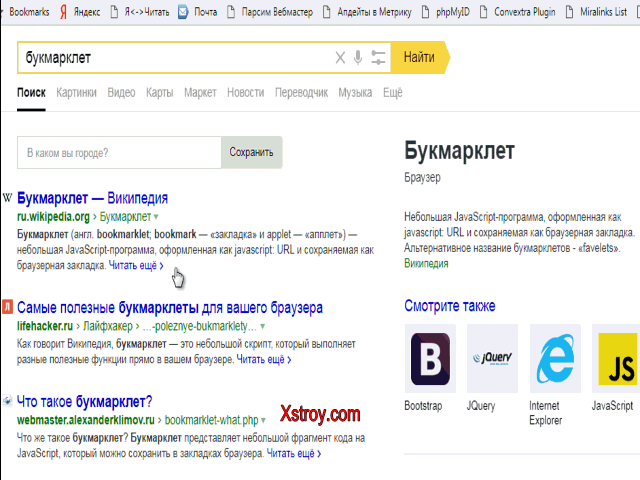 Букмарклет для раскрытия сниппетов в Яндексе